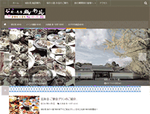 Tablet Screenshot of 1592.jp